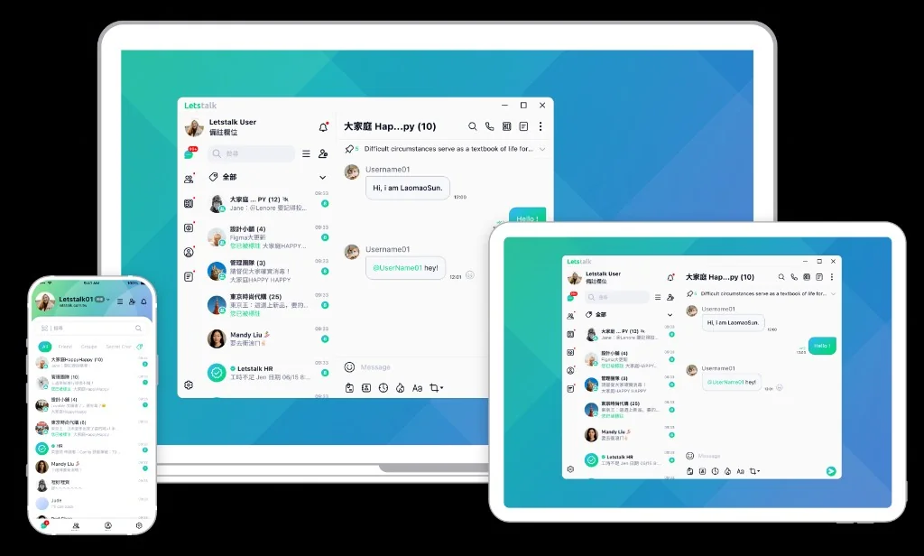 Letstalk 私密通讯丝绸质感