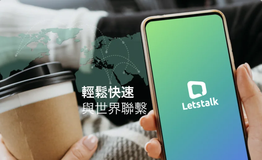 Letstalk 暗纹纹理